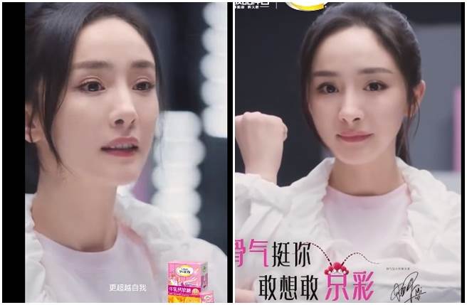 杨幂最新广告引热议。(取自微博)