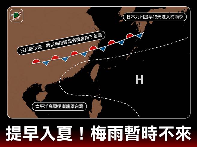 台灣最近受到太平洋高壓逐漸整個籠罩，高壓使鋒面只能在長江、日本南緣徘徊，導致各地天氣都異常炎熱。（摘自台灣颱風論壇｜天氣特急臉書）