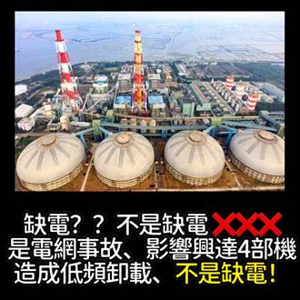 【全台大停電】電梯受困爆量  專家：雖有緊急備用電源但不建議搭乘