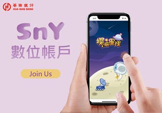 華銀SnY APP 推互動遊戲