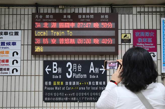 台铁故障列车车轮上驮架迴送，13日5点38分松山与台北站间东正线发生1轴出轨，改採单线双向通车。台北火车站列车资讯显示误点40至50分钟，让月台上的民眾苦等。（陈君玮摄）
