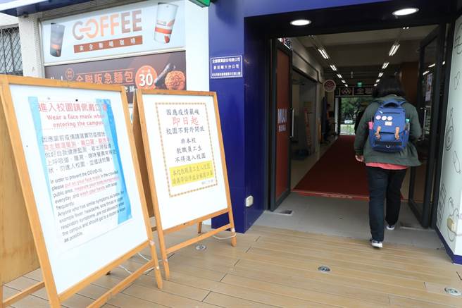 辅仁大学防疫升级（辅大提供／戴上容新北传真）