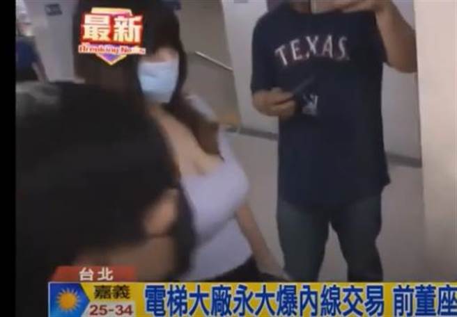 女子穿著低胸上衣現身北檢，相當引人注目。（截自中視新聞畫面）