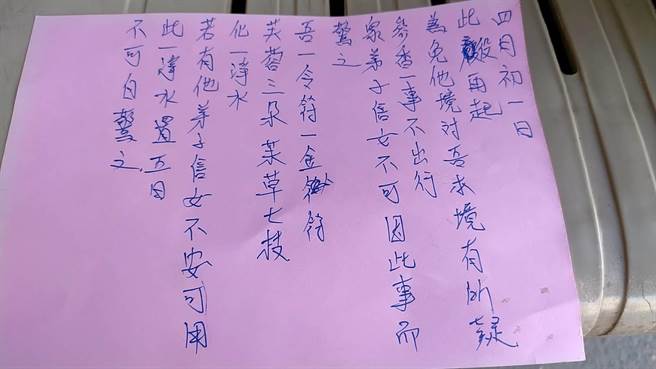 万华茶室女确诊者5月7日随着进香团，搭乘游览车停留在鹿港镇竹安宫，已全面消毒，接触者已全面採检、隔离，竹安宫魏府三公爷今天降旨不可自惊之。（林国忠提供／吴敏菁彰化传真）