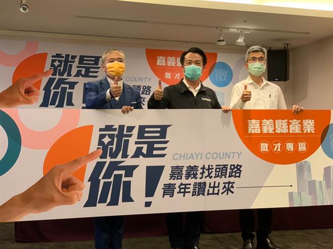 由左至右为1111媒体中心总经理何启圣、嘉义县长翁章梁、松川精密吴颂仁副董事长。（图/1111人力银行提供）