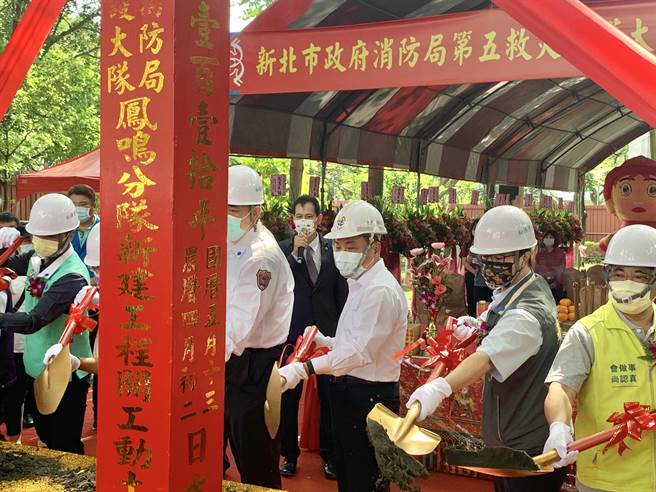 第五救灾救护大队凤鸣消防分13日在新北市长侯友宜动土下开工。（许哲瑗摄）