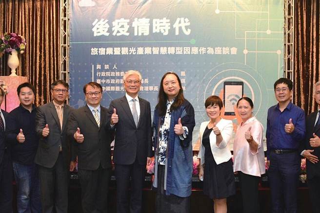 （左4起）台中市國際觀光發展協會理事長柴俊林、行政院政務委員唐鳳、台中市觀光旅遊局局長韓育琪與嘉賓們合影。（旅奇傳媒提供）