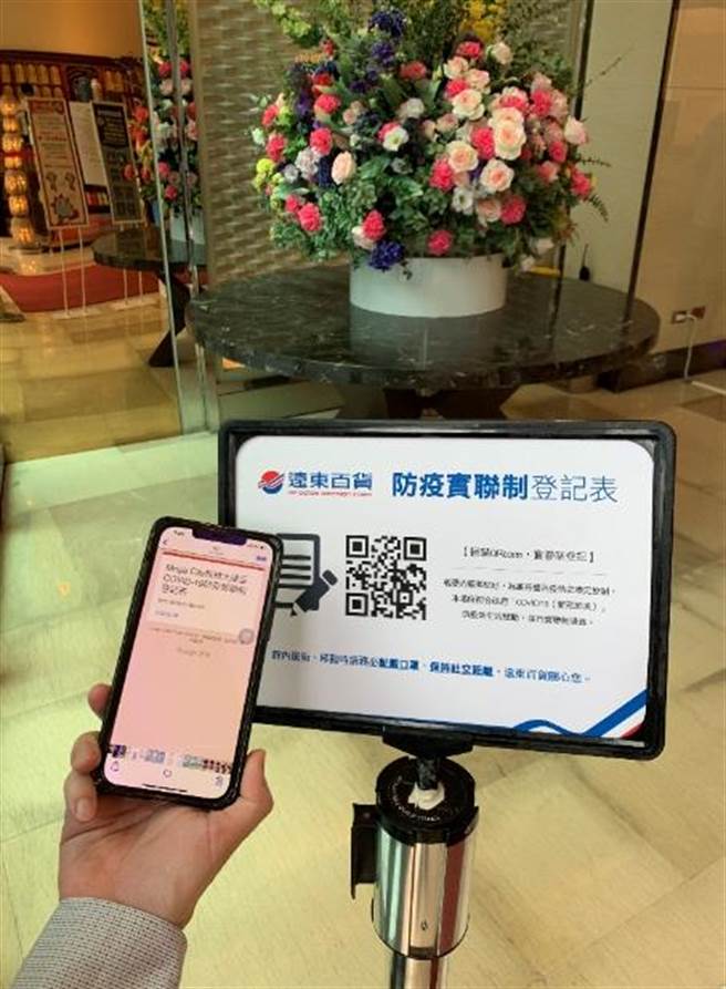 远百今起入馆除量测体温外，全面实施「实联制」登记，可用纸本或使用智慧型手机QR Code扫描电子表单填写。（远百提供）