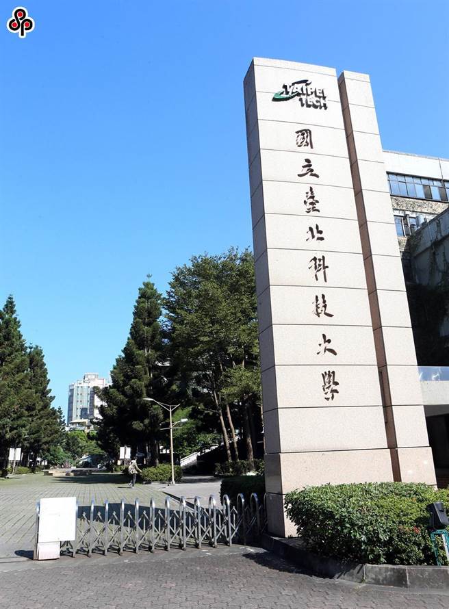 台北科技大學有學生重疊萬華確診者足跡，校方發出5點澄清。(本報資料照)