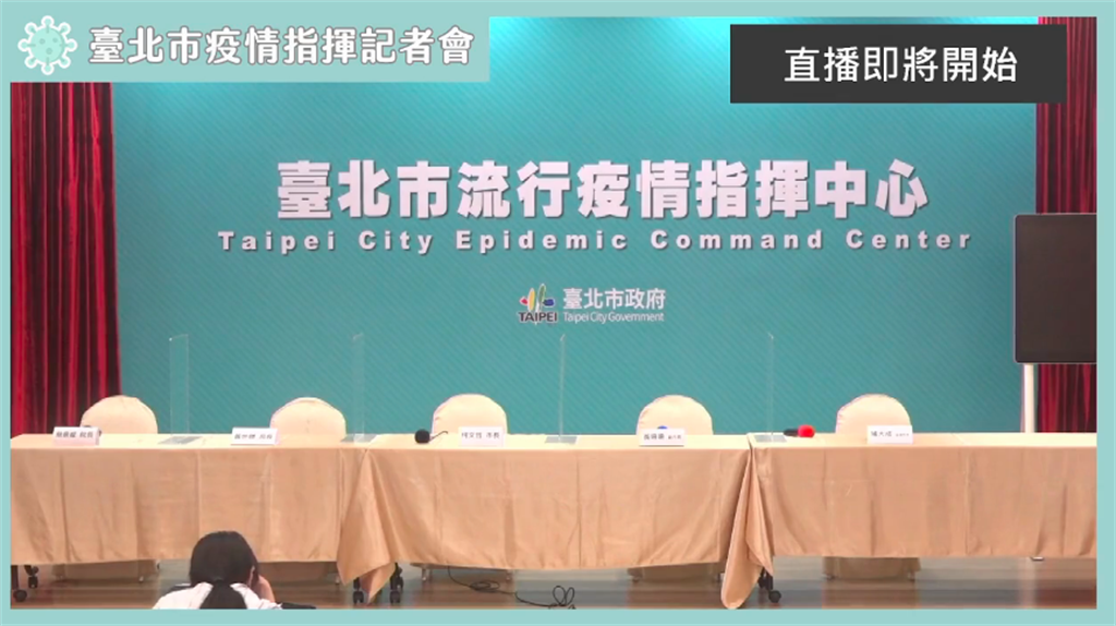 柯文哲主持北市防疫記者會首度採線上直播 政治 中時