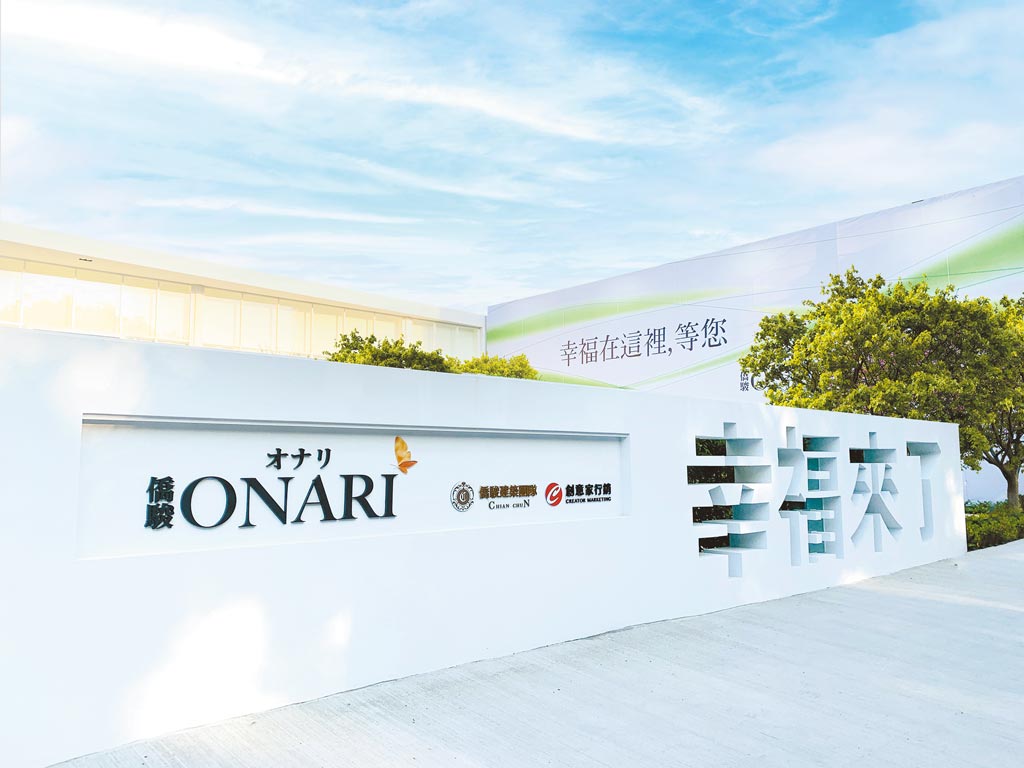 「僑駿 ONARI」不到一個半月完銷，成為士林區域銷售最快的新建案之一。（創意家提供）