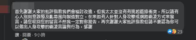 章家瑄老公发文为爱妻缓颊。（图／章家瑄 Rachel Chang脸书）