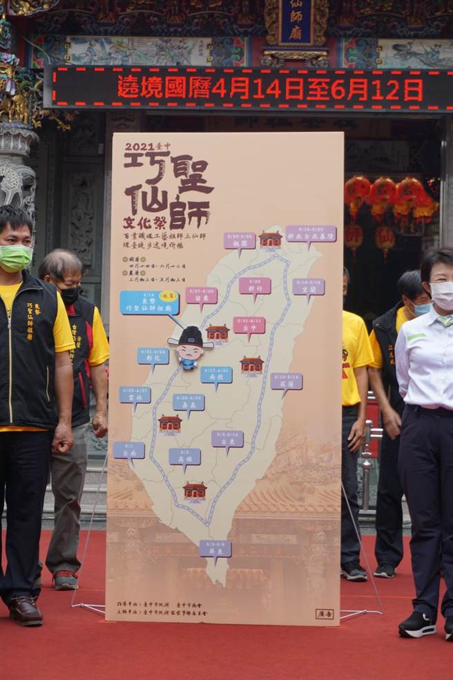 台中東勢巧聖仙師開台祖廟首度舉辦環台遶境，預定60天徒步17縣市，不料遇到本土疫情爆發，不得已中途喊卡。（本報資料照片）