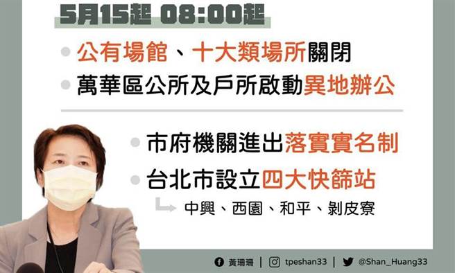 黄珊珊》疫情已经超乎可以控制的范围(爱传媒提供)