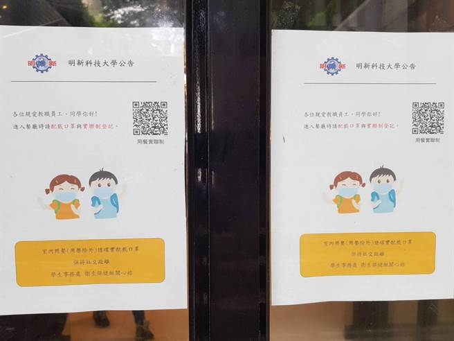 因應疫情升溫，明新科大暫停對外開放校園及圖書館，進出均採實聯制。（校方提供／莊旻靜新竹傳真）