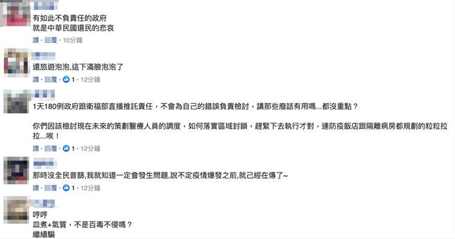 网友留言。（图／翻摄自脸书）