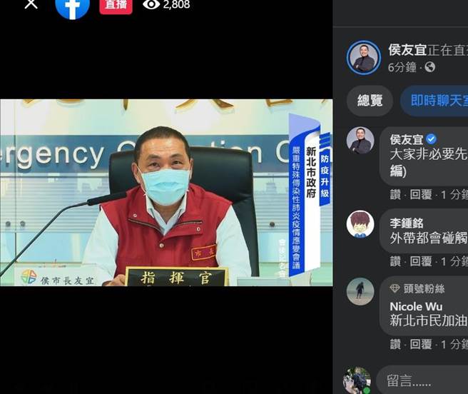 蘆洲是否設立快檢站？侯友宜：不要汙名化蘆洲。（摘自侯友宜臉書）