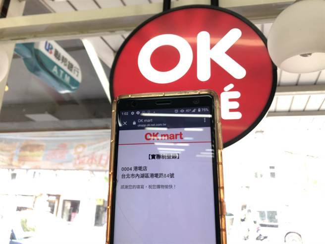 消费者进入OK门市时须扫描各分店QRcode进行实联制登记，于结帐时由门市人员确认是否登记，若顾客未带手机则提供纸本登记。登记内容为进店时间、联络人、联繫电话、同行人数。（OK提供）