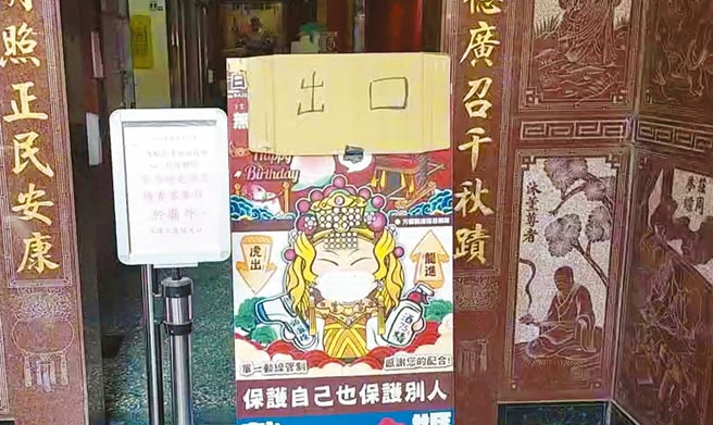 防疫情扩大，苗栗通霄的白沙屯拱天宫，14日贴出公告，请香客、信眾暂勿进入庙内参拜。（翻摄照片／庄旻静新竹传真）
