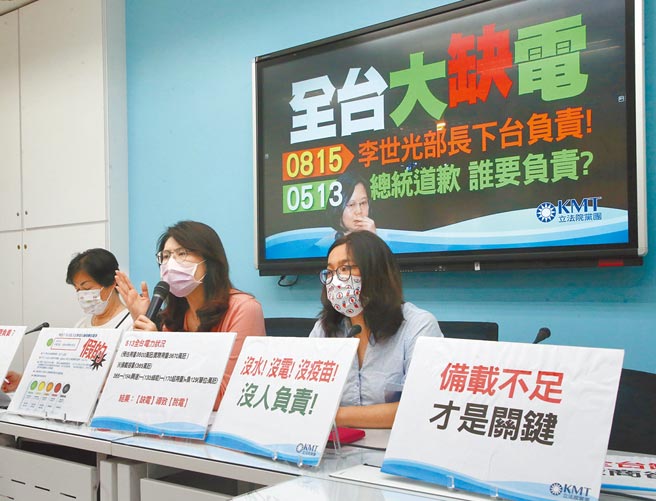 国民党立院党团14日由立委杨琼璎（左起）、郑丽文以及陈玉珍针对日前全台大停电举行记者会，表示台电的说明已显示就是缺电，而民进党政府还想用大内宣谎言粉饰太平，要求经济部长王美花下台负责。（赵双杰摄）
