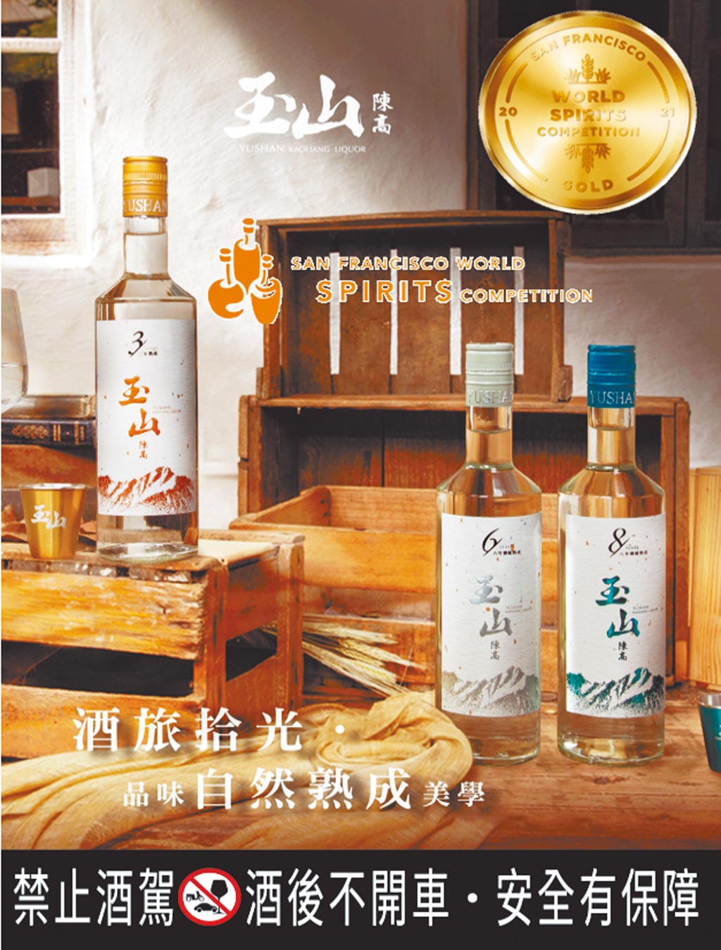 新作商品 台湾と中国の白酒 玉山高リャン酒と壮康白酒のセット その他 