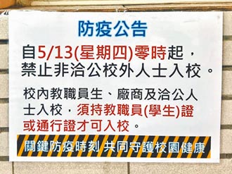 衝擊擴大 中南部大學遠距教學