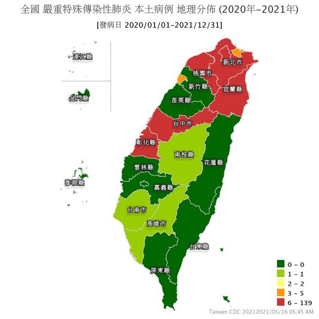 双北单日增166例本土，彰化县沦陷「由橙转红」，最新确诊地图曝光。（图／翻摄自疾管署） 