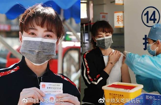 周海媚日前已接种新冠肺炎疫苗。(图／翻摄自微博)