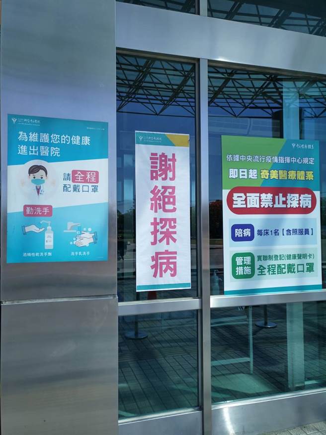 并自5月11日禁止探病、陪病限制1人，严格管制民眾出入，并加强环境清洁、消毒。（柳营奇美医院提供／张毓翎台南传真）