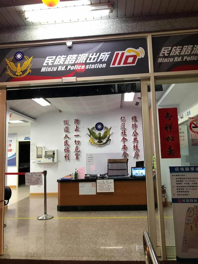 民族派出所查获散布假讯息。（吴敏菁摄）