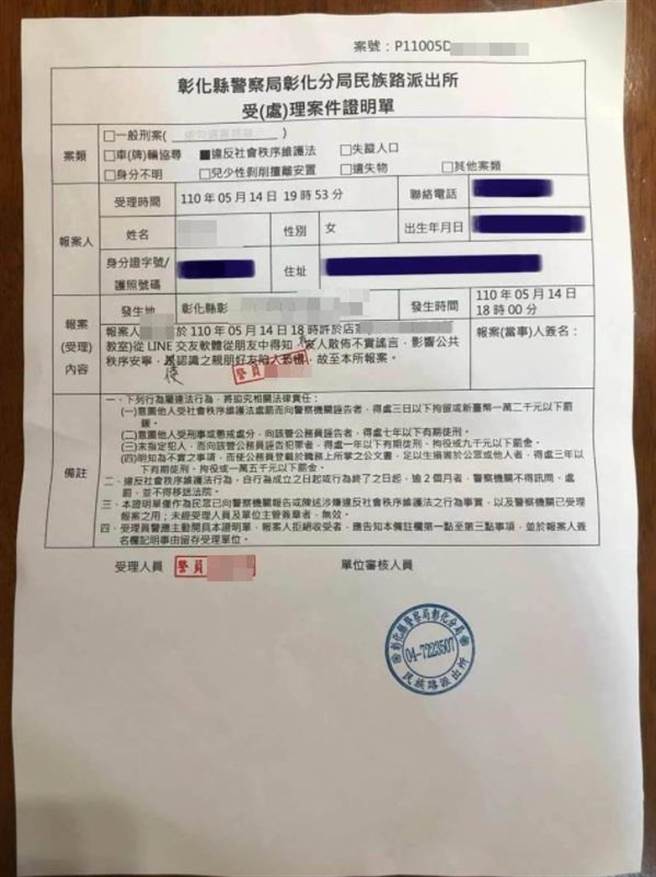 民族派出所查获散布假讯息。（吴敏菁摄）