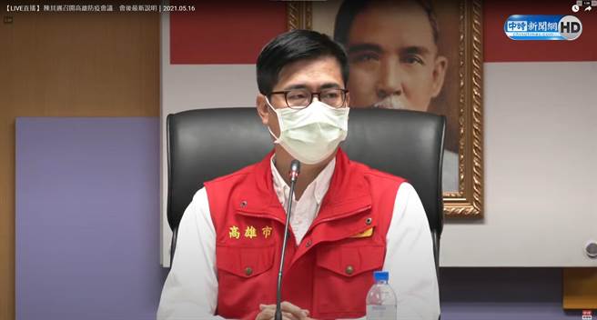 高雄市长陈其迈。(图/翻摄自中时新闻网YouTube)