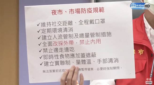 陈其迈宣布高雄最新防疫规定。(图/翻摄自中时新闻网YouTube)