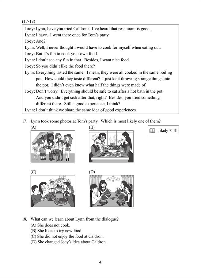 110年国中教育会考 英语科试题(四) (国中教育会考推动工作委员会 提供)