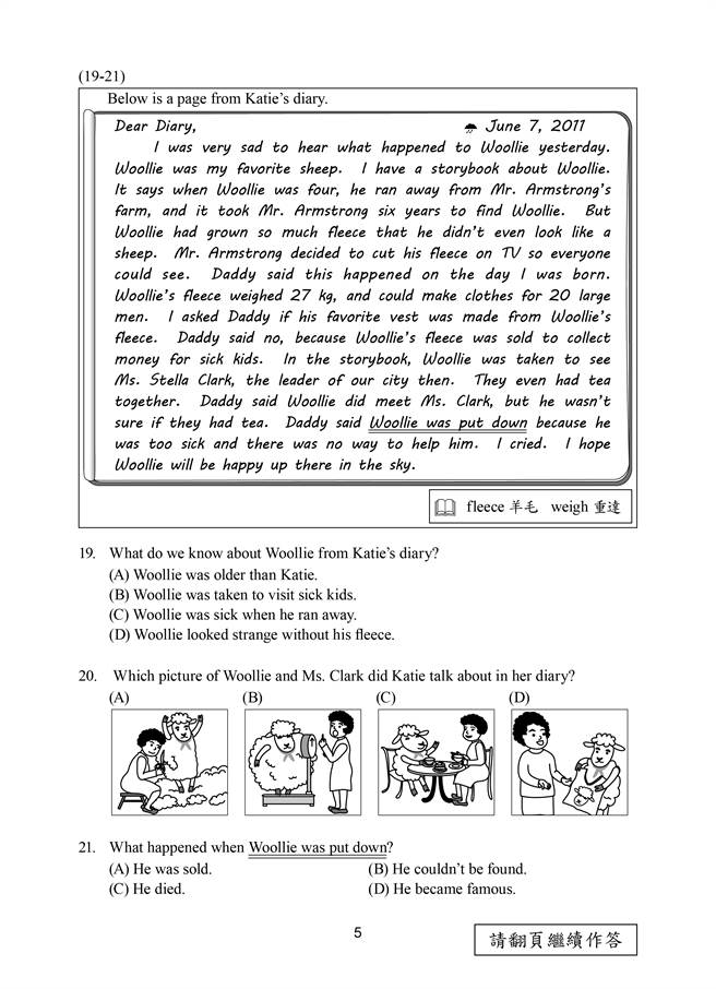 110年国中教育会考 英语科试题(五) (国中教育会考推动工作委员会 提供)