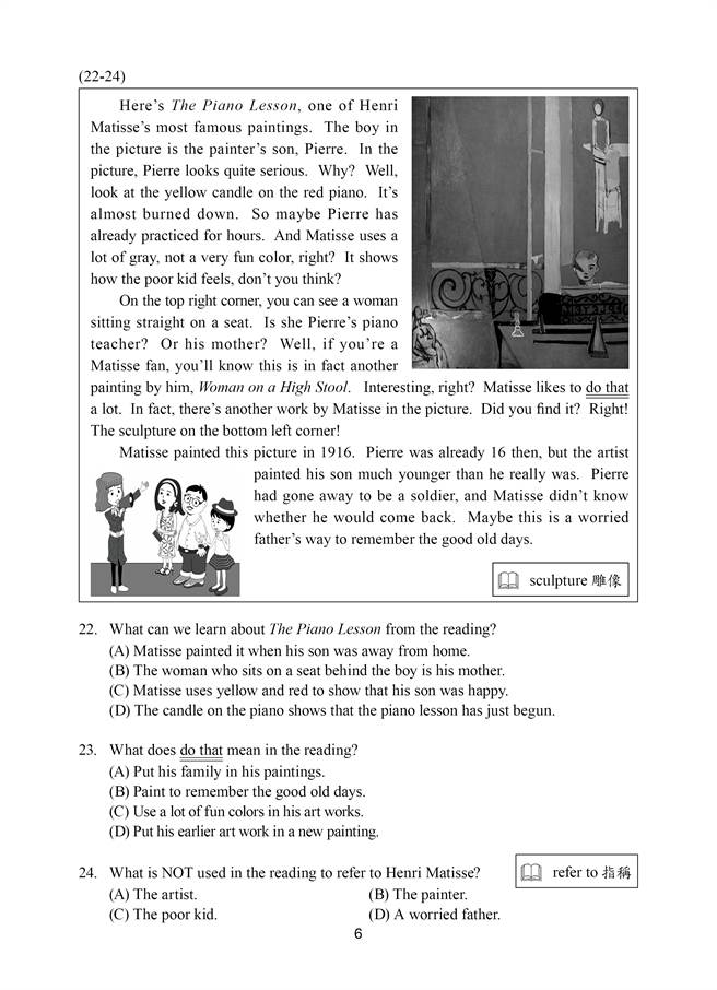 110年国中教育会考 英语科试题(六) (国中教育会考推动工作委员会 提供)