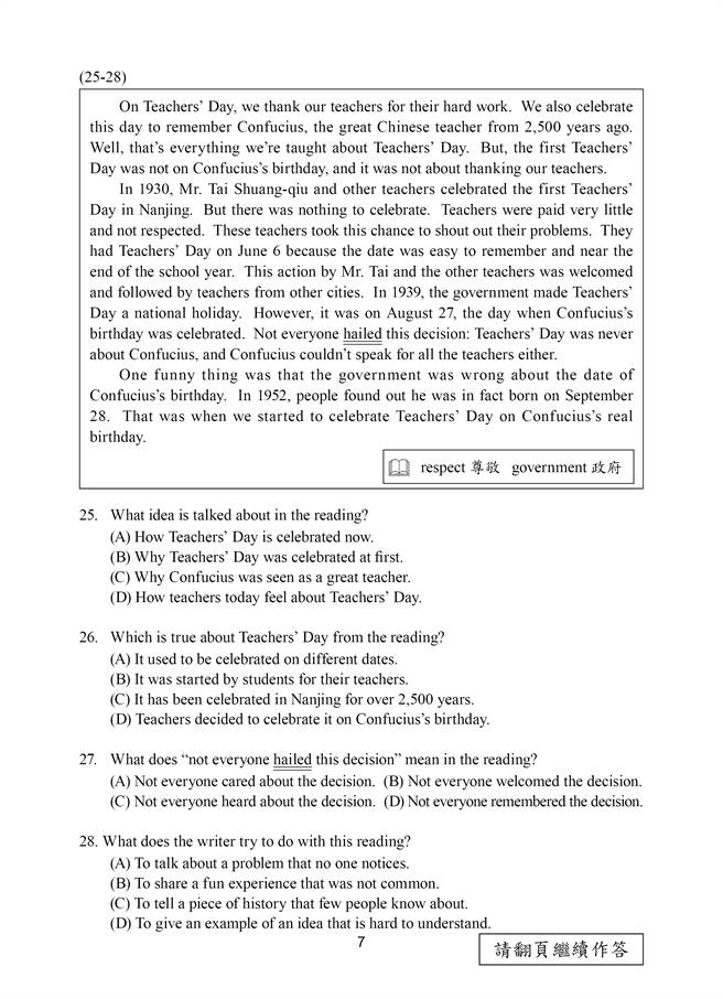 110年国中教育会考 英语科试题(七) (国中教育会考推动工作委员会 提供)