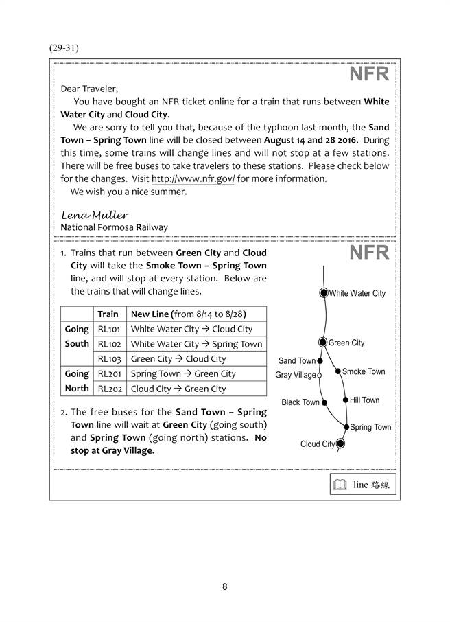 110年国中教育会考 英语科试题(八) (国中教育会考推动工作委员会 提供)