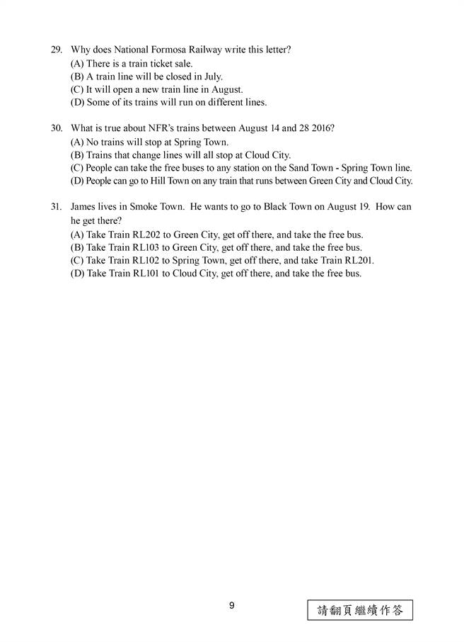 110年国中教育会考 英语科试题(九) (国中教育会考推动工作委员会 提供)
