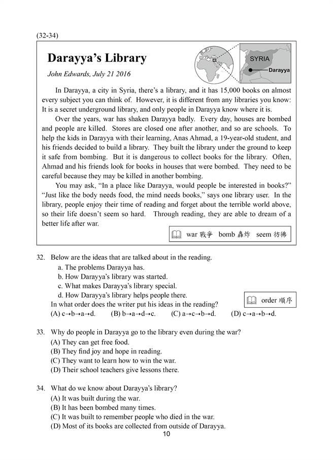 110年国中教育会考 英语科试题(十) (国中教育会考推动工作委员会 提供)