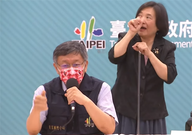 柯文哲。（翻摄中时新闻网直播）