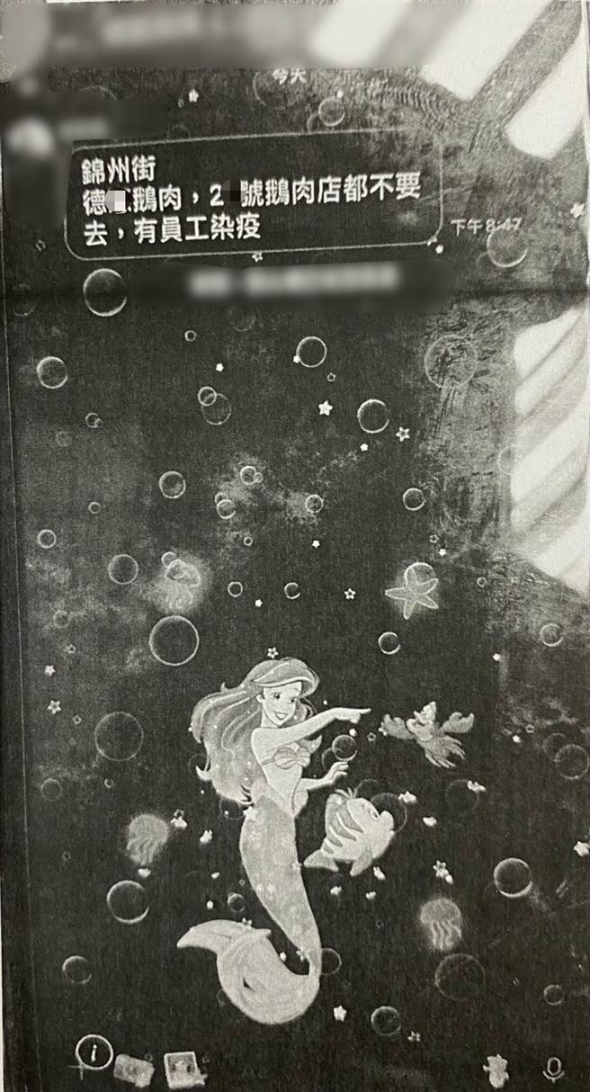 警方调查刘姓女子散布锦州街鹅肉店员工染疫，已循线查获3名转传民眾触法，讯后依法函办。（图：翻摄自网路）