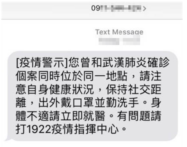 扯！高三學生持疫情簡訊請假 遭學校抓包是假的（讀者提供）