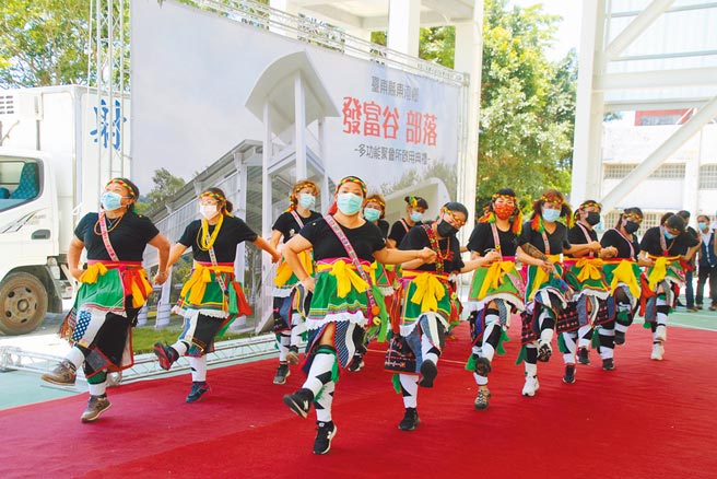 台东县东河乡发富谷部落多功能聚会所，15日完工启用，族人以迎宾舞庆祝。（台东县政府提供／庄哲权台东传真）