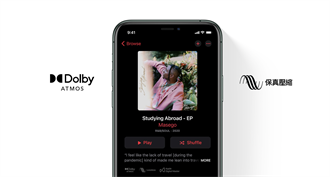 Apple Music 6月起升級HiFi音質不加價 iOS平台獨享杜比全景聲