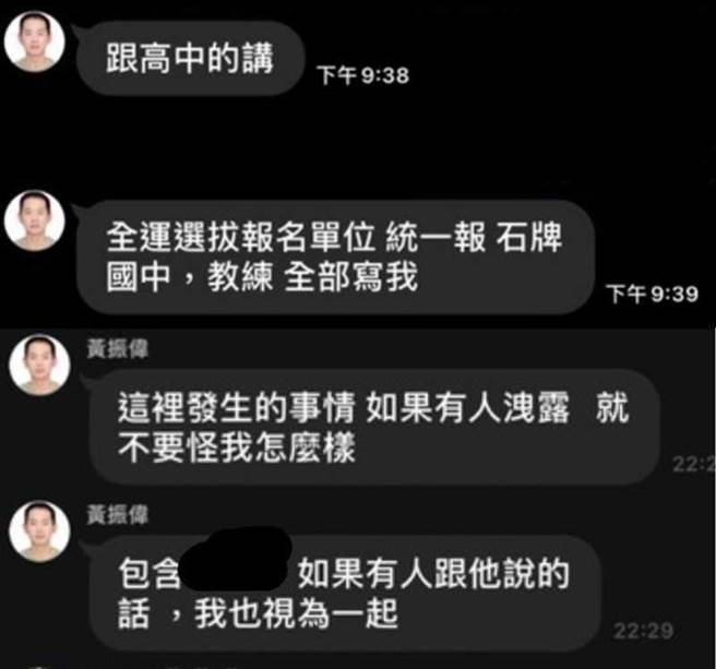 现任石牌国中专任教练的黄振伟遭踢爆只要选手报名比赛时不填他当指导教练，就会遭霸凌。（图／读者提供）