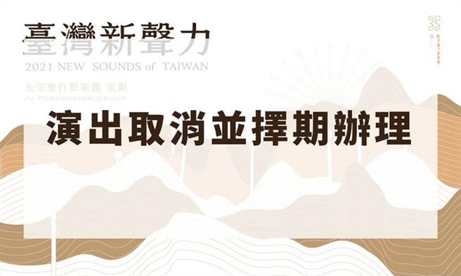 朱宗庆》不要因疫情消灭对艺术的热情，期待不久后，与大家舞台再见！（爱传媒提供）