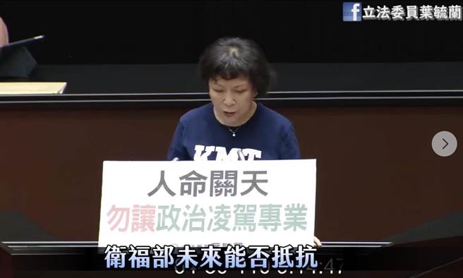 叶毓兰》同是不分区 执政党的含金量就是不同！（爱传媒提供）