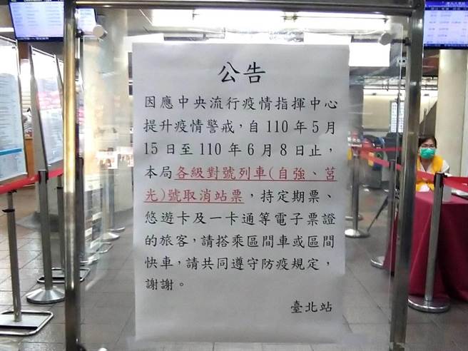 台铁最新公告持悠游卡等电子票证不得搭对号车(台铁局提供)