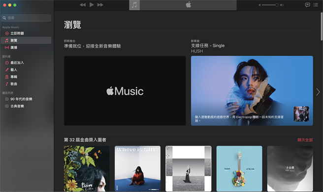 苹果官方预告全新Apple Music服务即将到来。（摘自Apple Music）